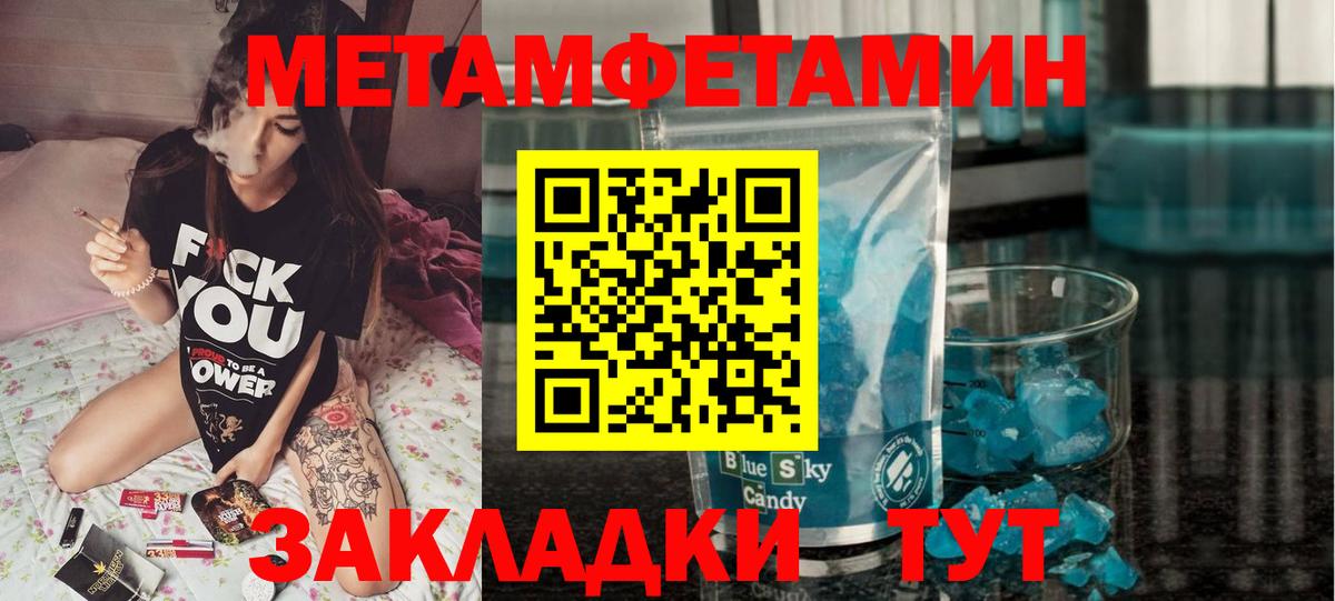 АМФЕТАМИН Розовый Тавда