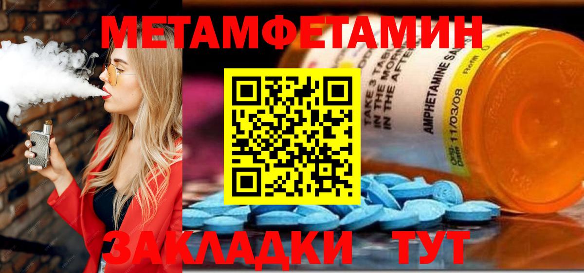 АМФ  Вход с VPN  Тавда  Amphetamine Розовый 