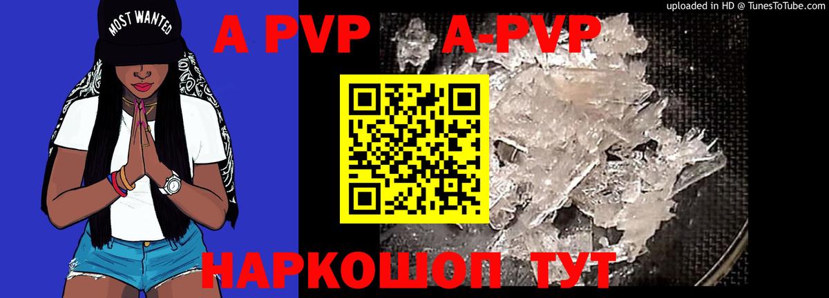 Alpha-PVP VHQ Тавда