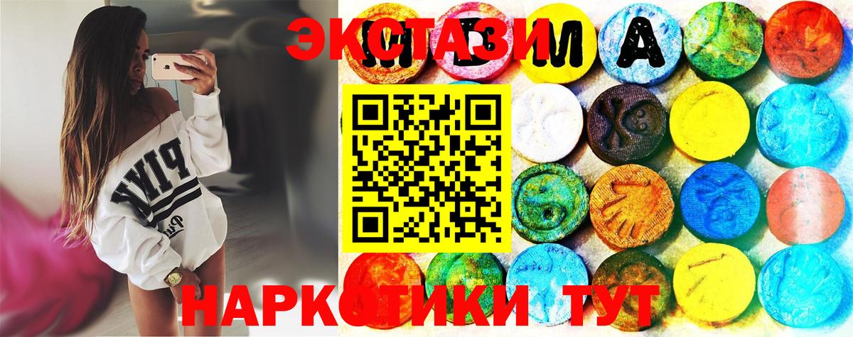 Ecstasy 99% Тавда