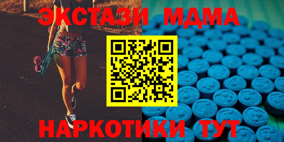 Экстази  ЭКСТАЗИ MDMA  Вход с VPN  купить закладку  Тавда  ЭКСТАЗИ Philipp Plein 