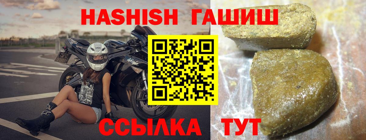 ГАШ VHQ  Вход с VPN  ГАШИШ  ГАШИШ Ice-O-Lator  Тавда 