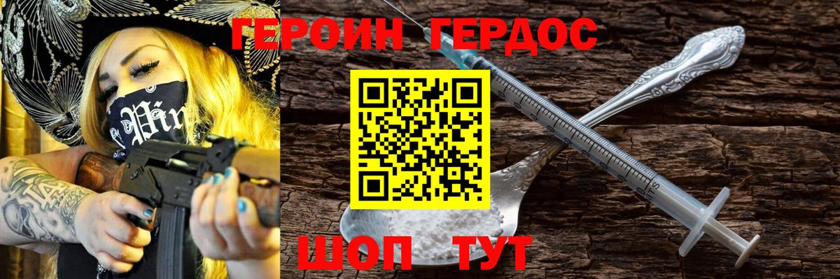 ГЕРОИН гречка Тавда