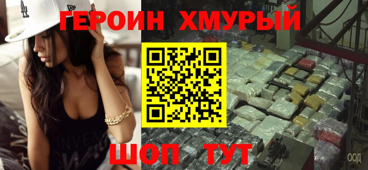 Тавда  ГЕРОИН VHQ  Вход с VPN 