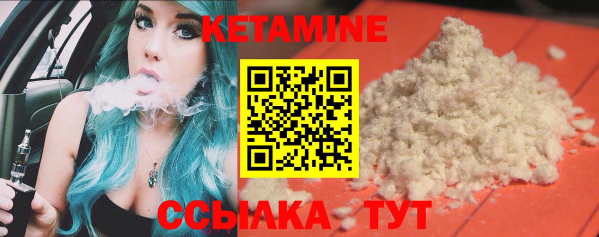 Тавда  Кетамин ketamine  Вход с VPN 