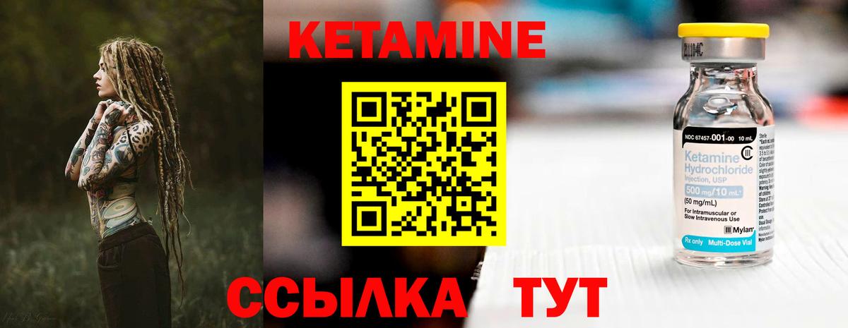 КЕТАМИН VHQ Тавда