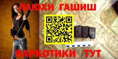 гашишное масло Заволжье