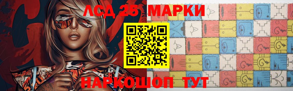 LSD-25 экстази кислота  Лсд 25 экстази ecstasy  Тавда  Вход с VPN 