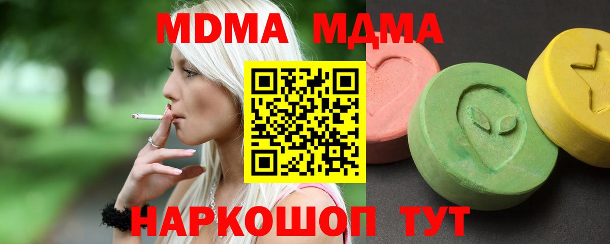 МДМА crystal  MDMA Molly  Тавда  Вход с VPN 