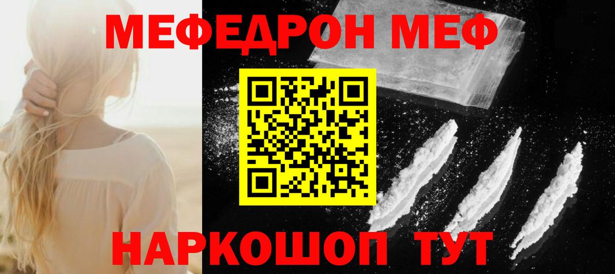 Мефедрон  МЯУ-МЯУ  Тавда  Вход с VPN  Меф мука  купить наркоту  Мефедрон мяу мяу 
