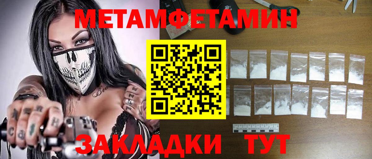 Метамфетамин пудра Тавда