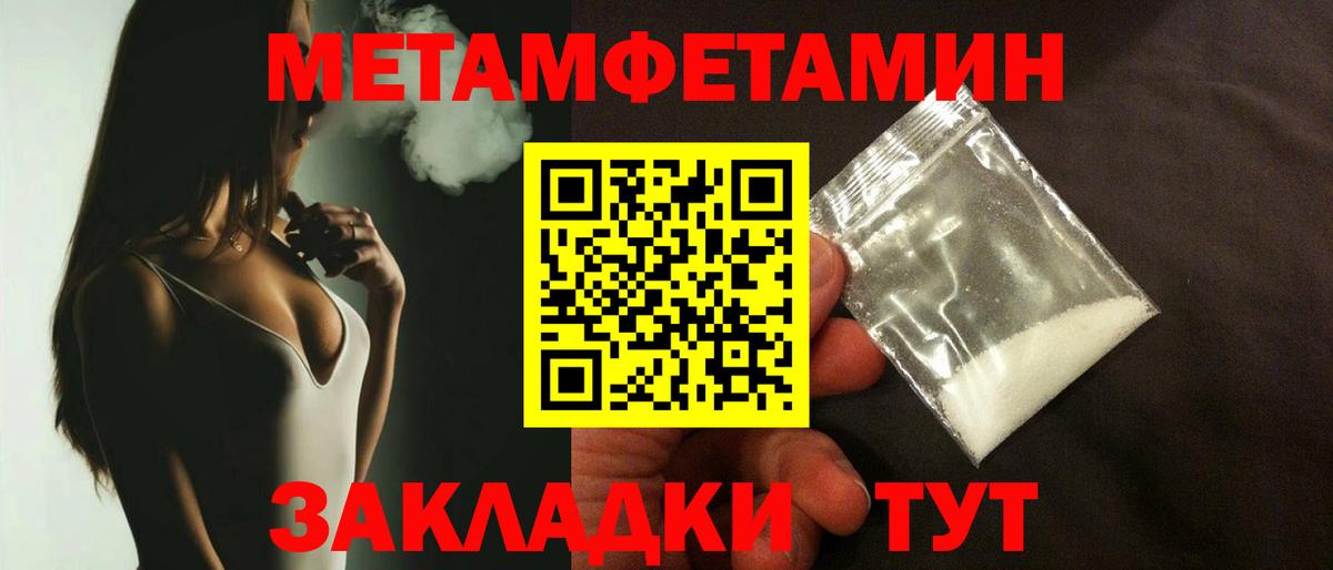 Первитин  Первитин винт  Вход с VPN  Тавда 