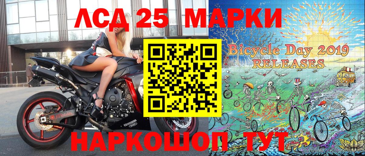 Марки 25I-NBOMe 1,5мг Тавда