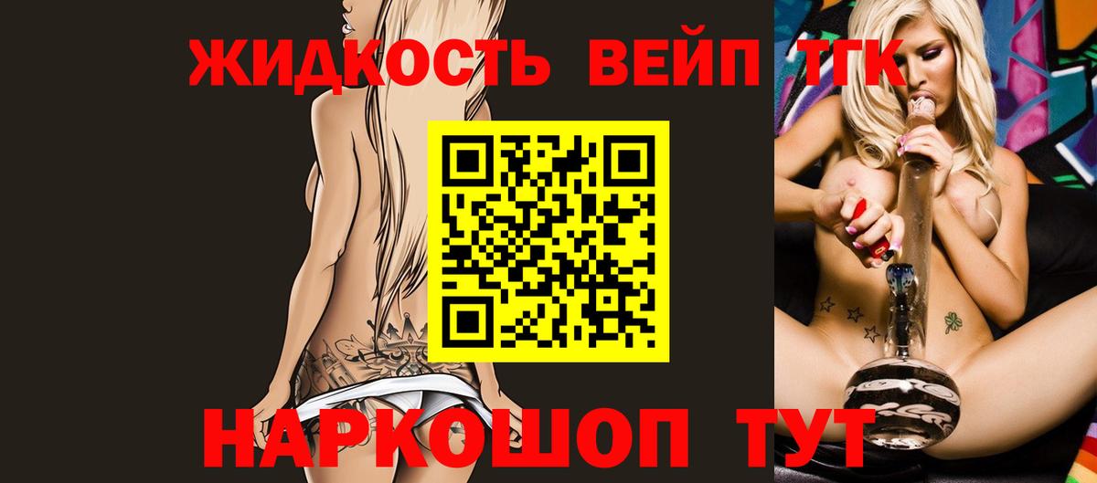 ТГК вейп  Вход с VPN  Дистиллят ТГК гашишное масло  Тавда 